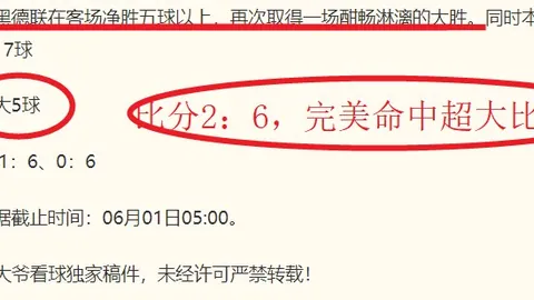 曼联引援攻略体育数据分析：莱万加盟潜力巨大，助舍什科提升技能